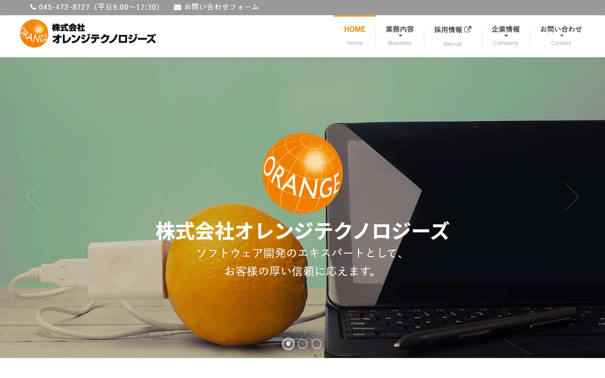 株式会社オレンジテクノロジーズ 公式サイト