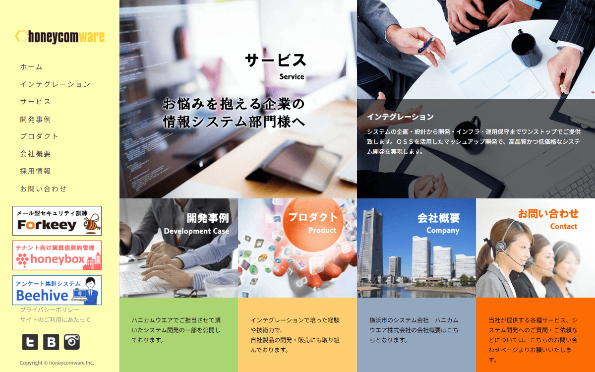 ハニカムウエア株式会社 公式サイト