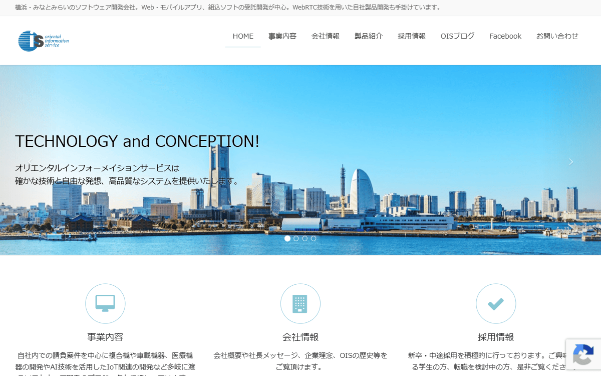 株式会社オリエンタルインフォーメイションサービス 公式サイト