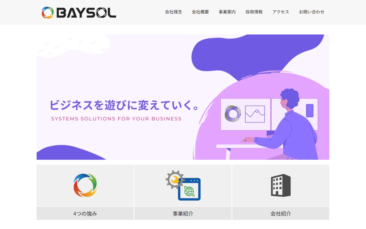 株式会社ベイソル 公式サイト