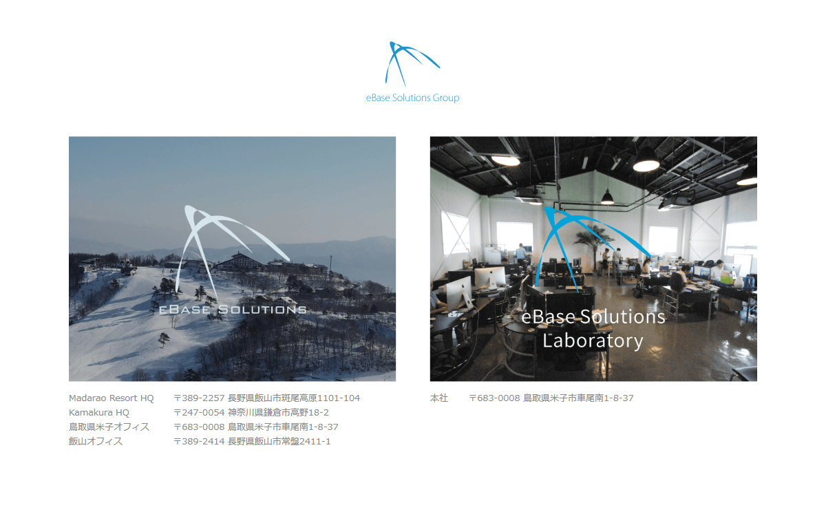 株式会社イーベース・ソリューションズ 公式サイト