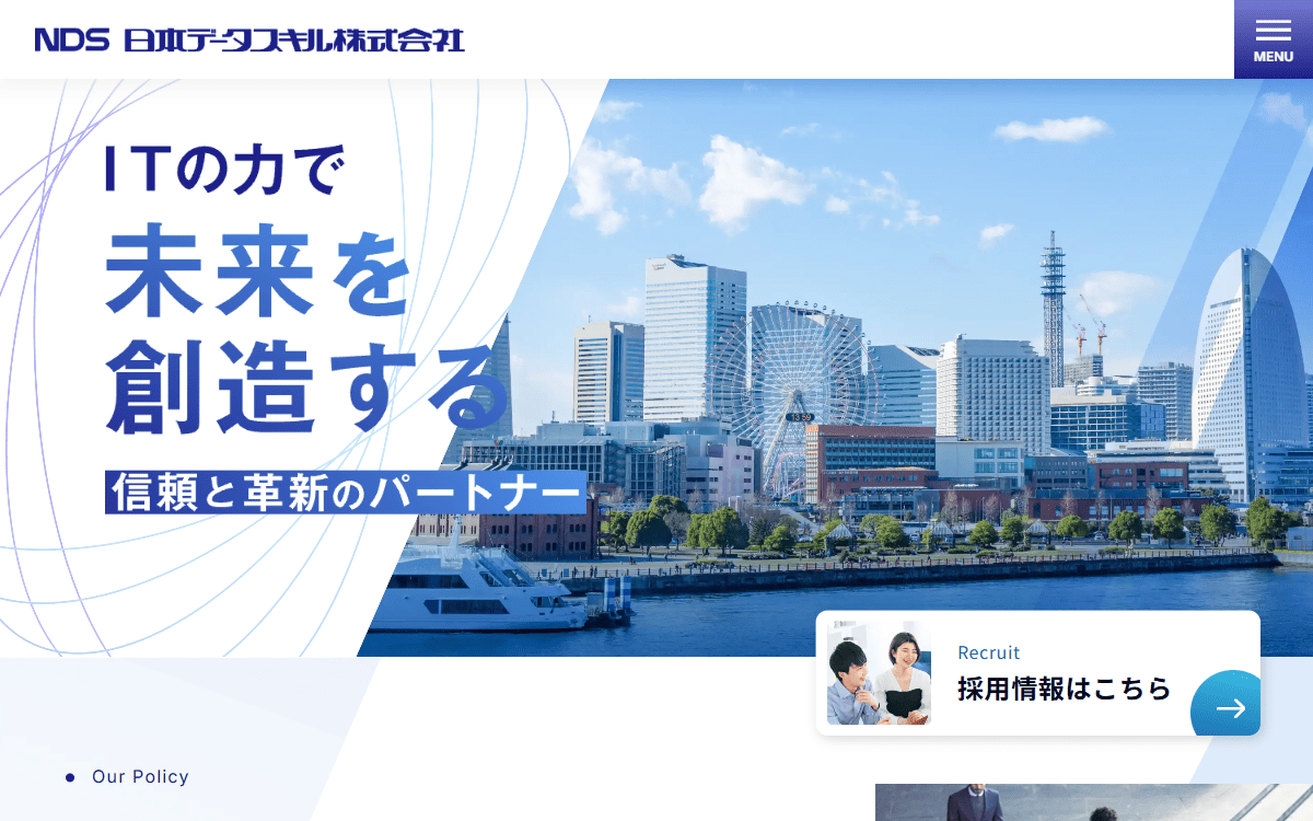 日本データスキル株式会社 公式サイト