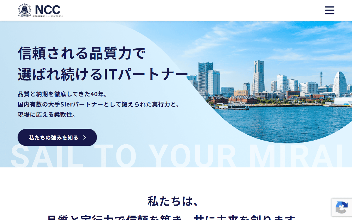 株式会社日本コンピュータコンサルタント 公式サイト