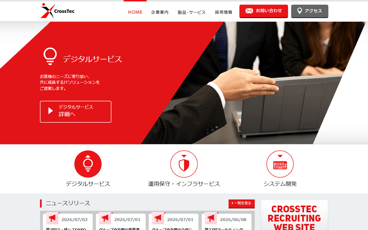 株式会社クロステック 公式サイト