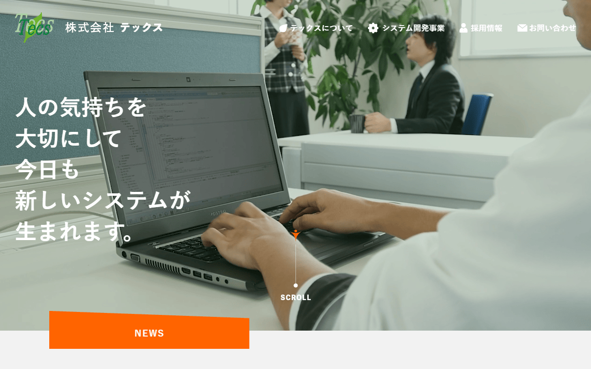 株式会社テックス 公式サイト