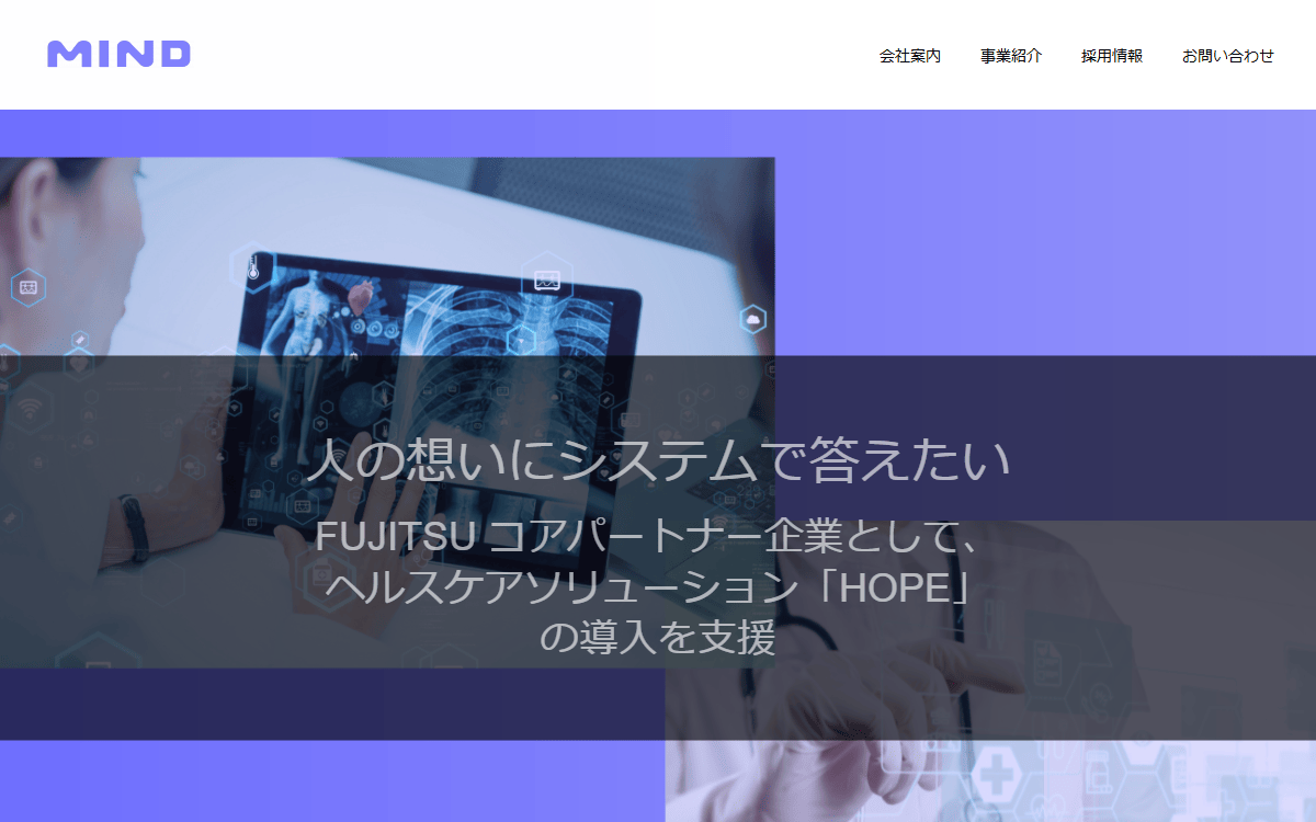 マインドソフトウエア株式会社 公式サイト