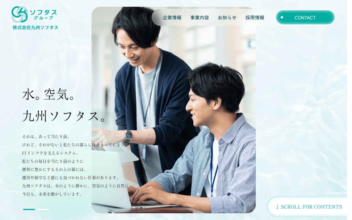 株式会社九州ソフタス 公式サイト