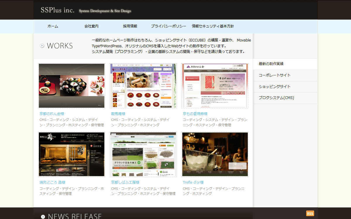 株式会社エスアンドエス・プラス 公式サイト