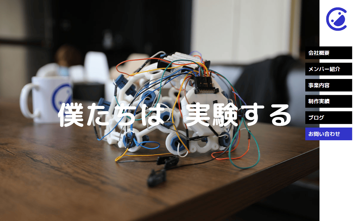株式会社エクスペリメンタル 公式サイト