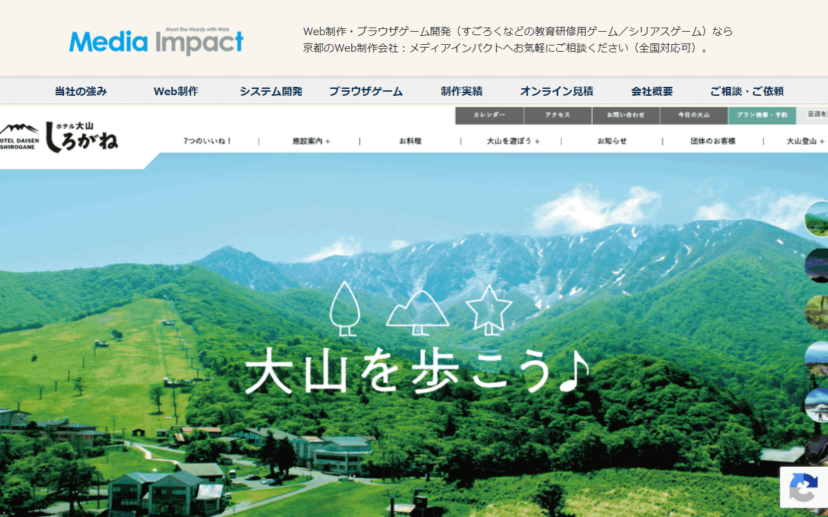 株式会社メディアインパクト 公式サイト