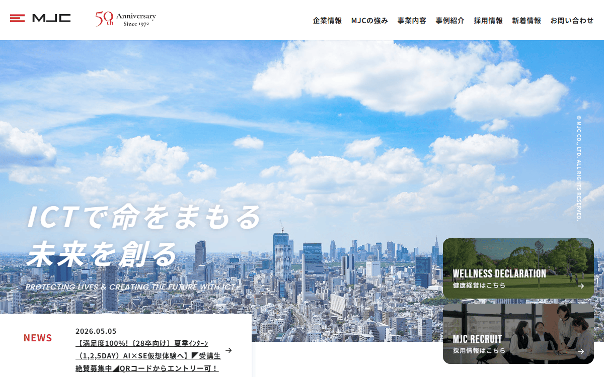 株式会社MJC 公式サイト