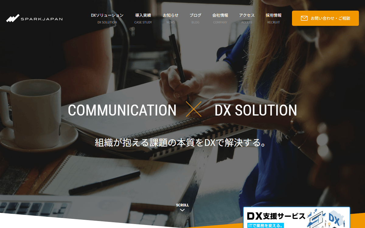 スパークジャパン株式会社 公式サイト