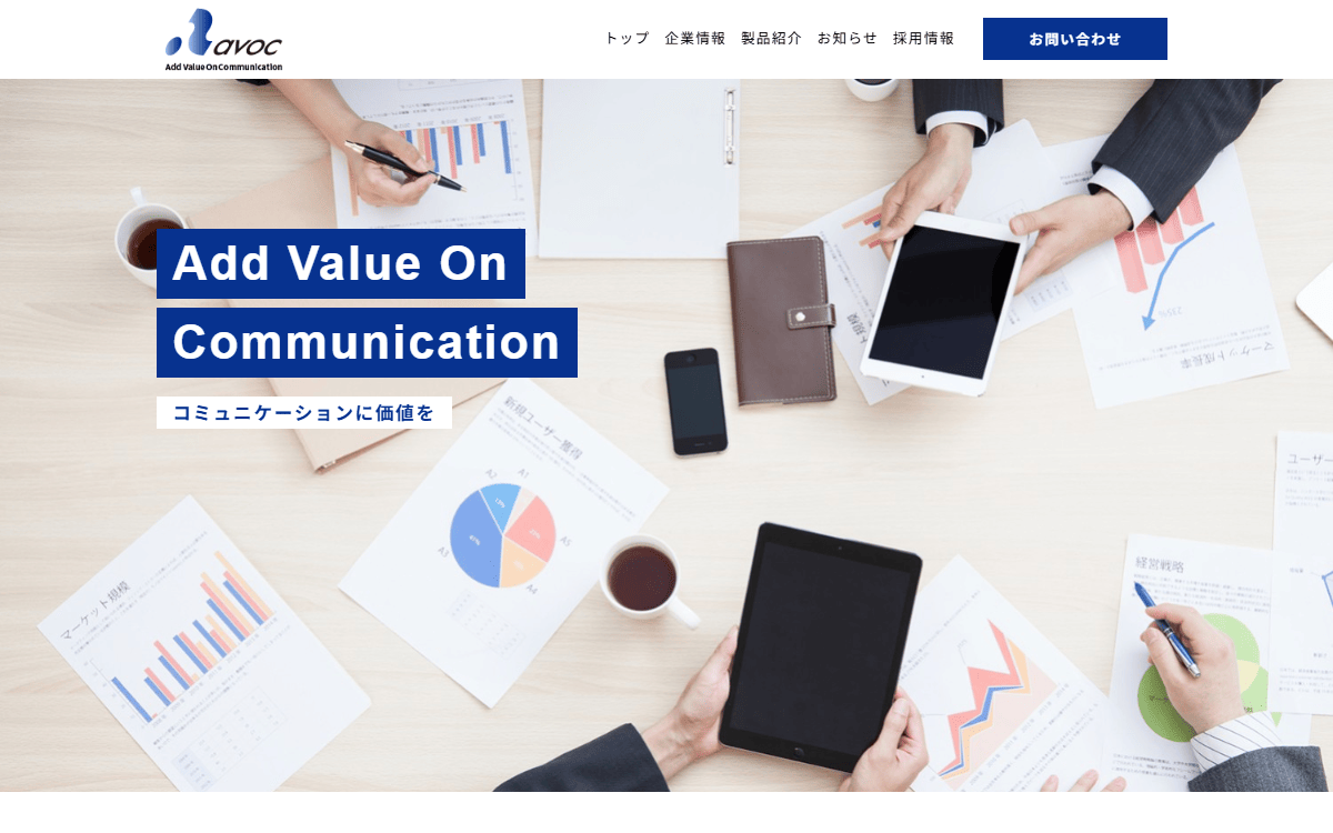 アボック株式会社 公式サイト