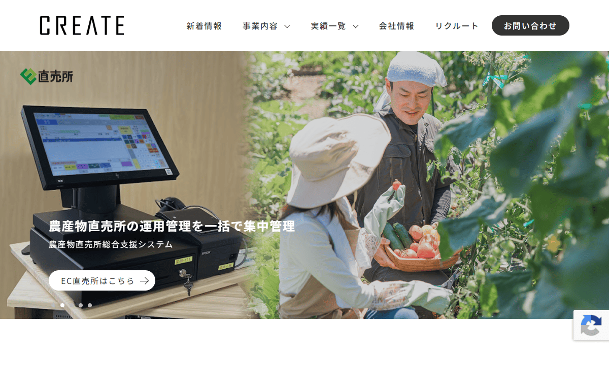株式会社クリエート 公式サイト