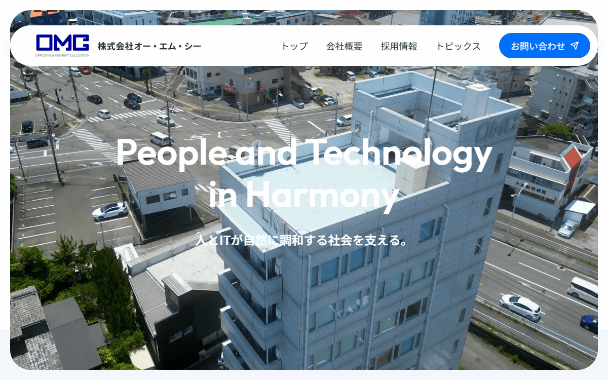 株式会社オー・エム・シー 公式サイト