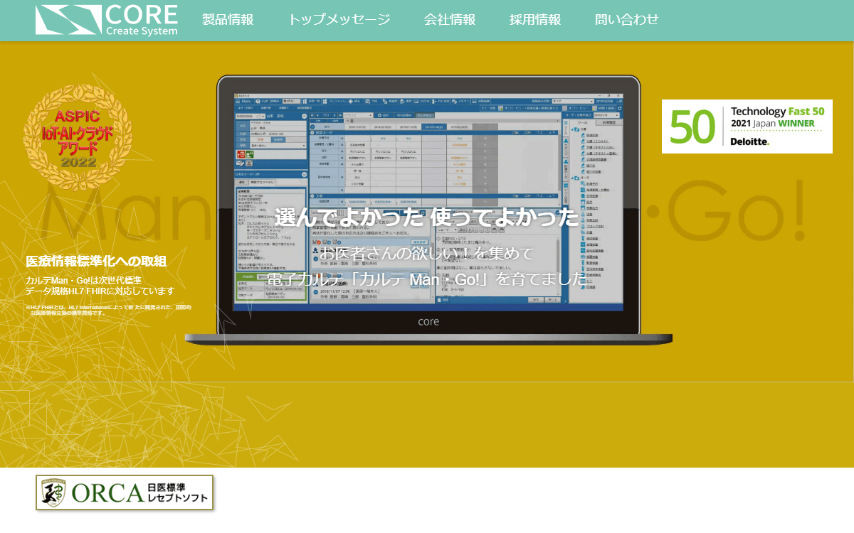 株式会社コア・クリエイトシステム 公式サイト