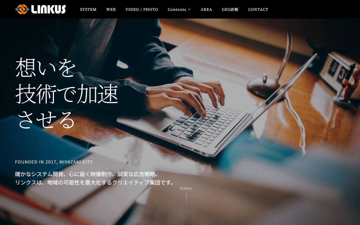 株式会社リンクス 公式サイト