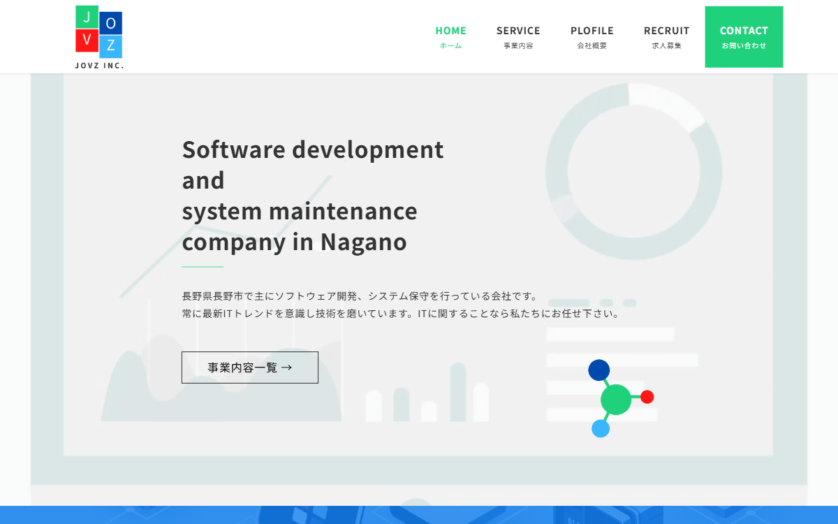 株式会社JOVZ 公式サイト