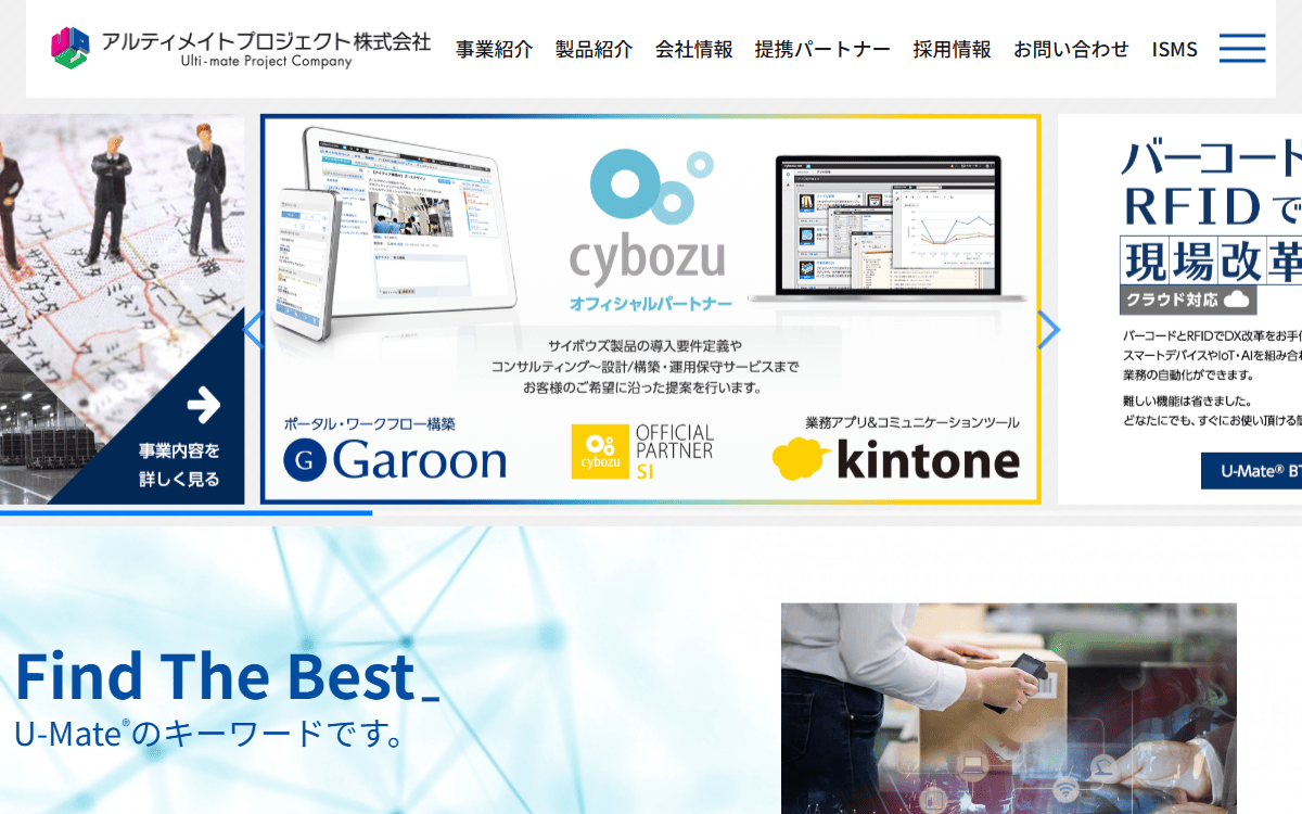 アルティメイトプロジェクト株式会社 公式サイト