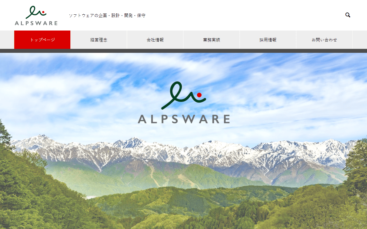 アルプスウェア株式会社 公式サイト