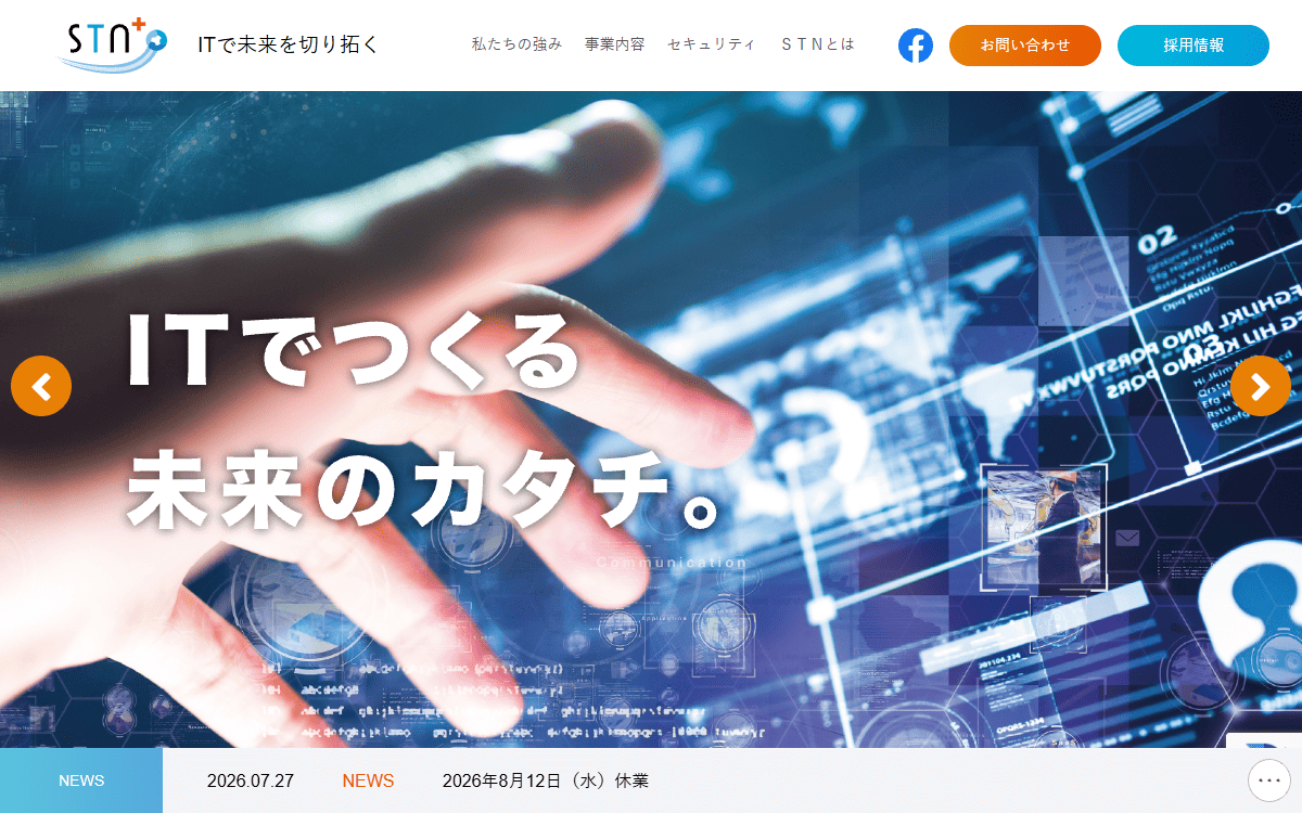 株式会社エス・ティー・エヌ 公式サイト