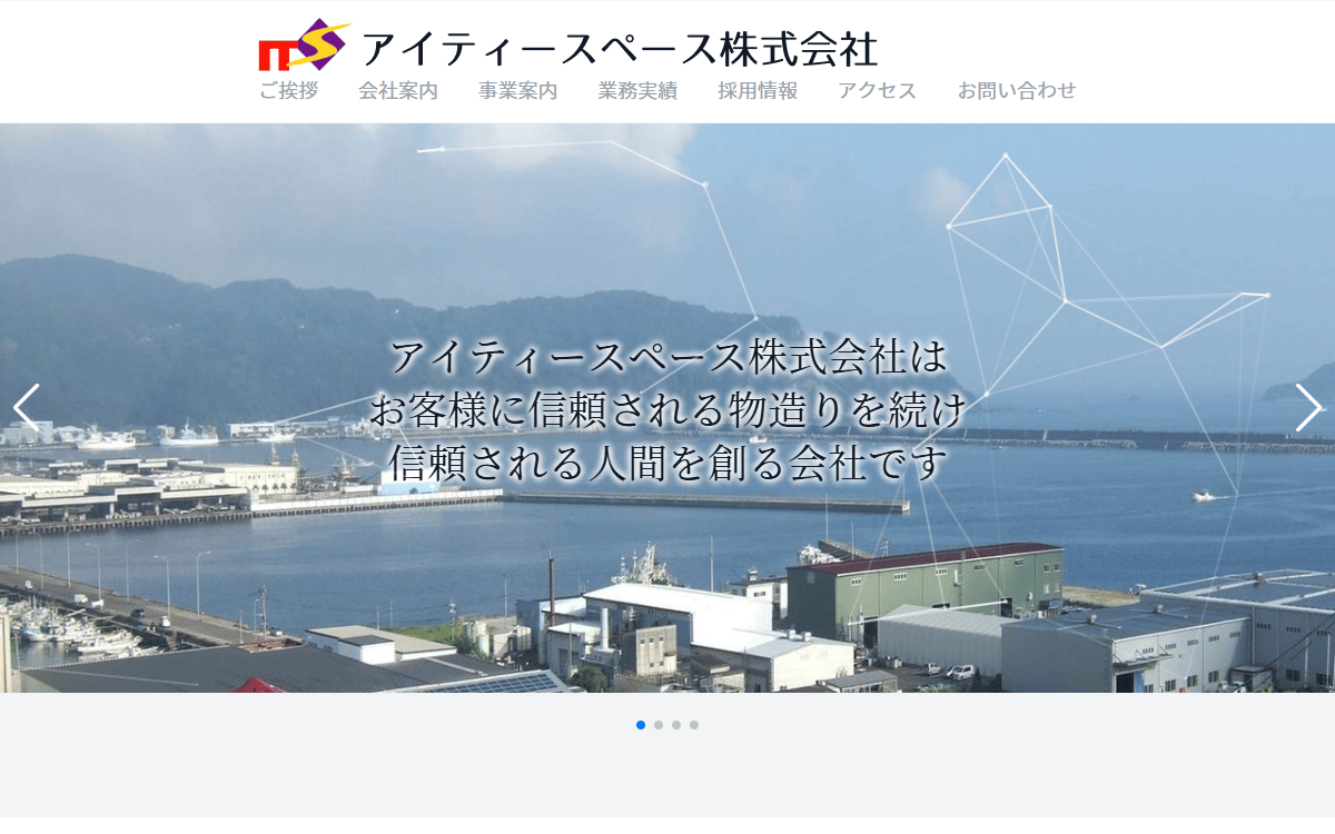 アイティースペース株式会社 公式サイト