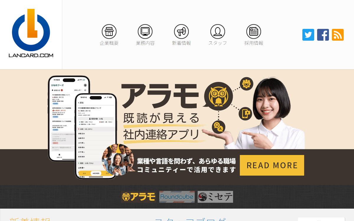 有限会社ランカードコム 公式サイト