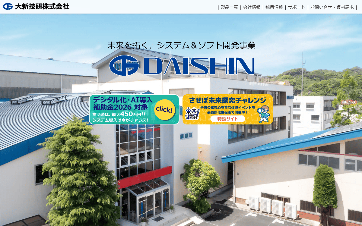 大新技研株式会社 公式サイト