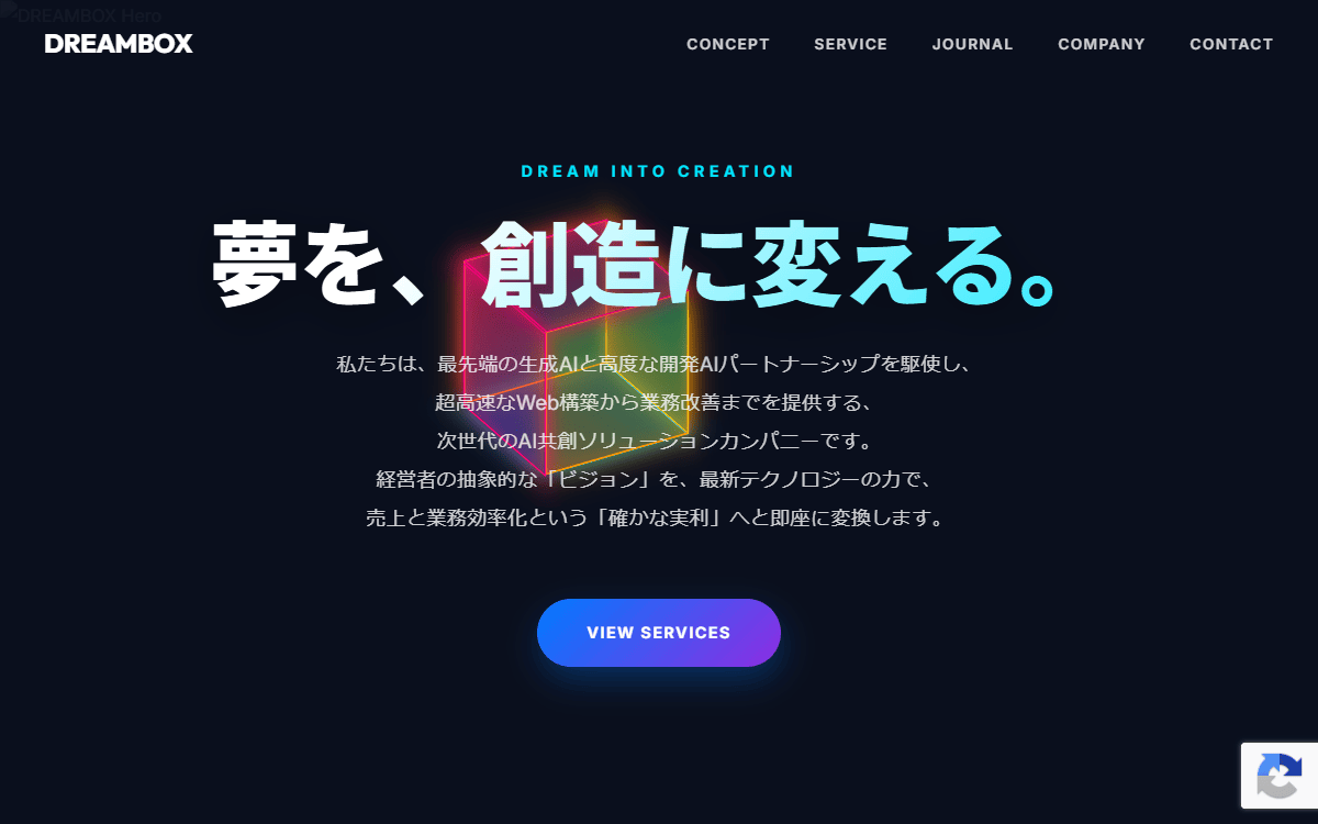 合同会社DREAMBOX 公式サイト