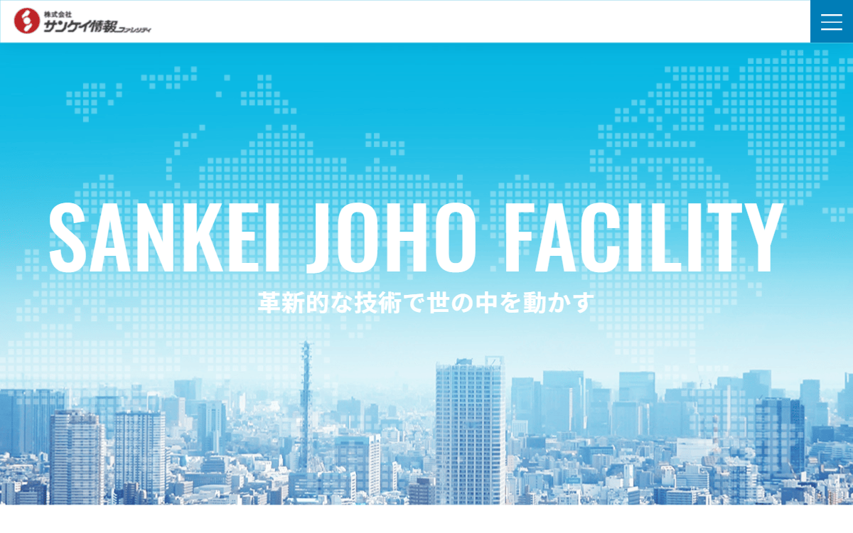 株式会社サンケイ情報ファシリティ 公式サイト