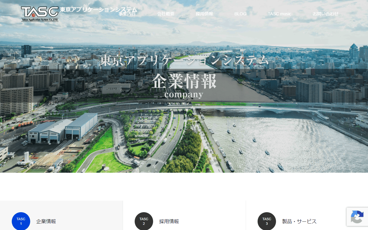東京アプリケーションシステム株式会社 公式サイト