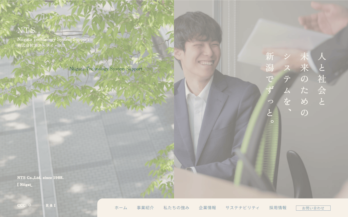 株式会社エヌ・テイ・エス 公式サイト