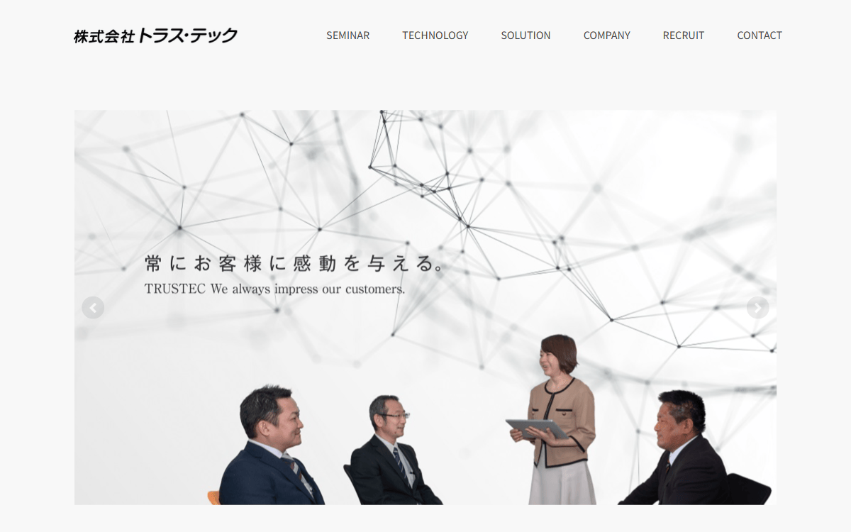 株式会社トラス・テック 公式サイト