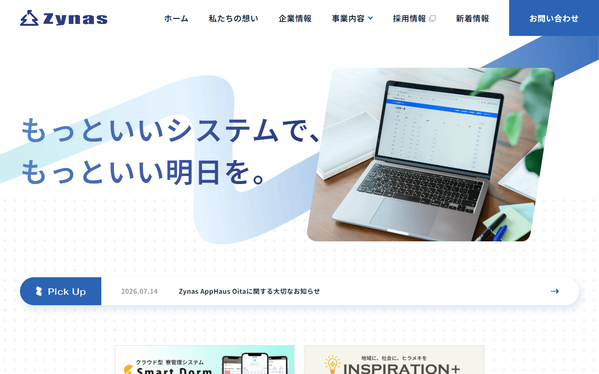 株式会社ザイナス 公式サイト