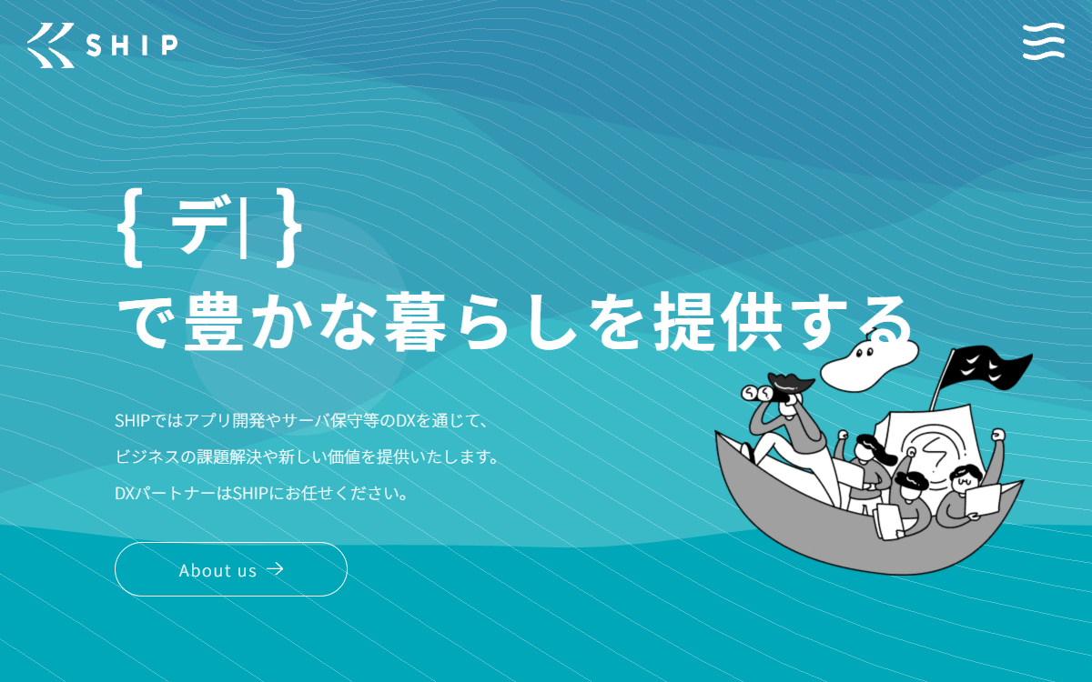 株式会社SHIP 公式サイト
