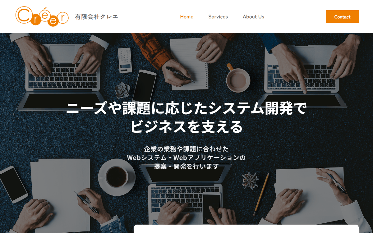 有限会社クレエ 公式サイト