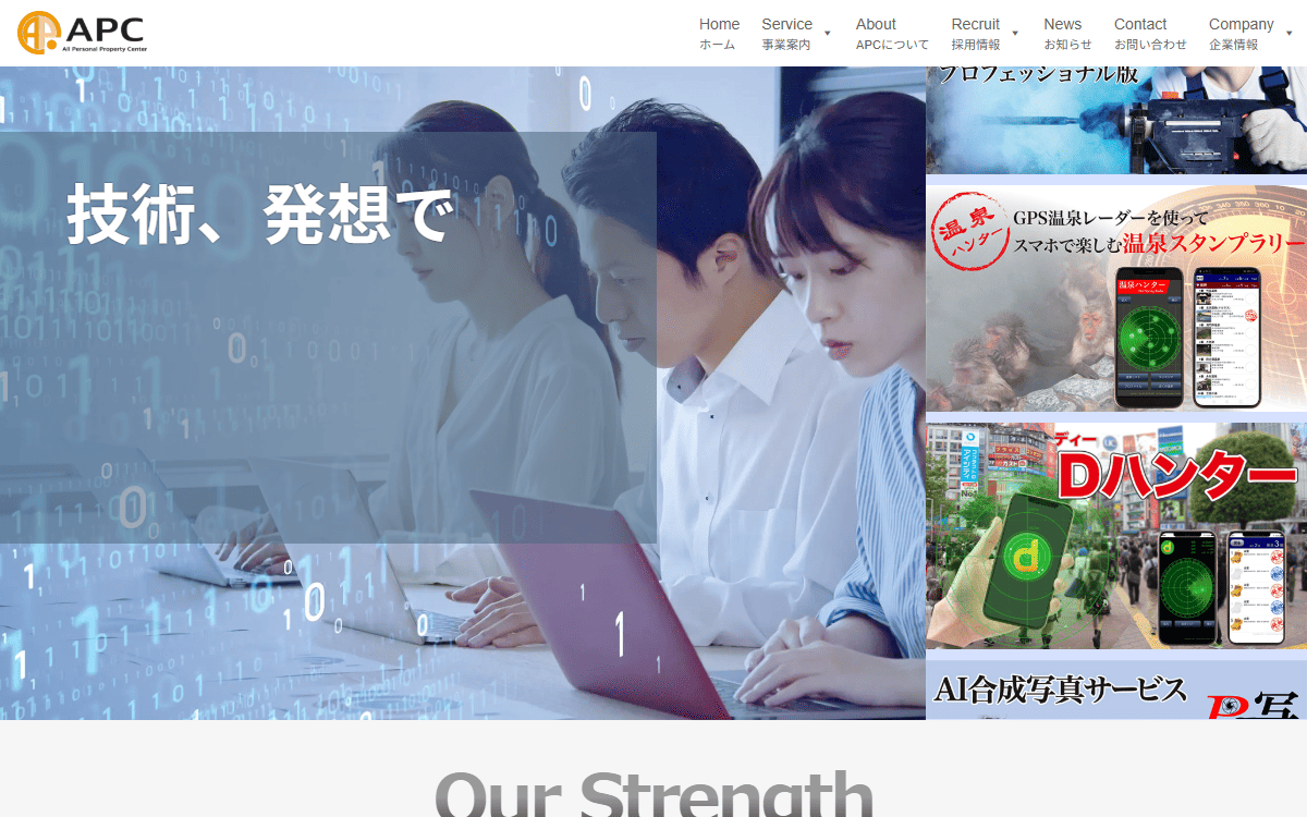 株式会社APC 公式サイト