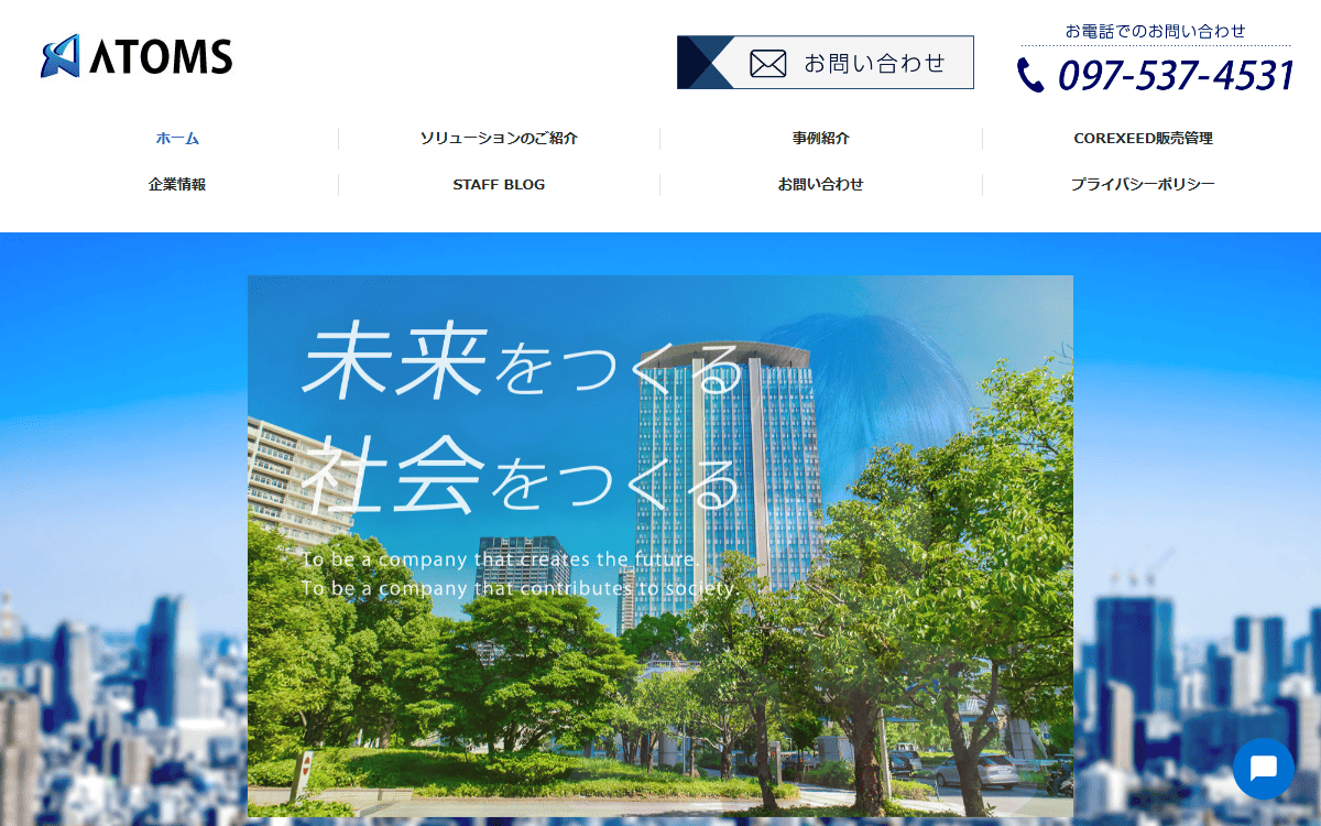 株式会社アトムス 公式サイト