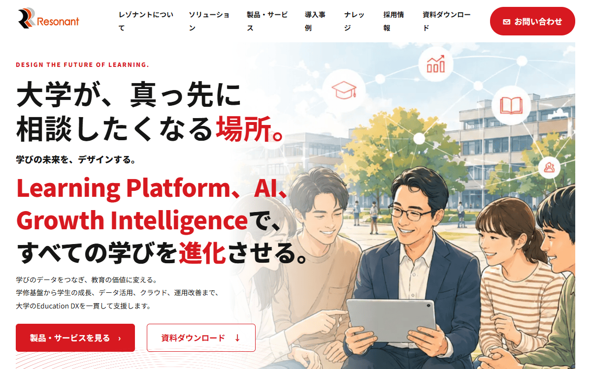レゾナント・ソリューションズ株式会社 公式サイト