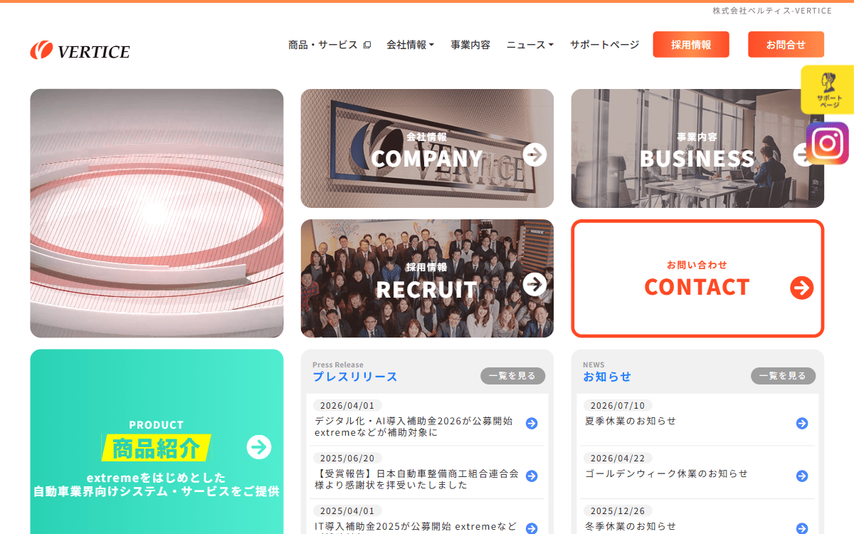 株式会社ベルティス 公式サイト