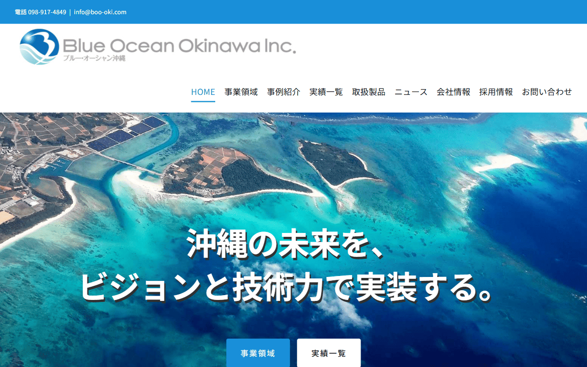 株式会社ブルー・オーシャン沖縄 公式サイト