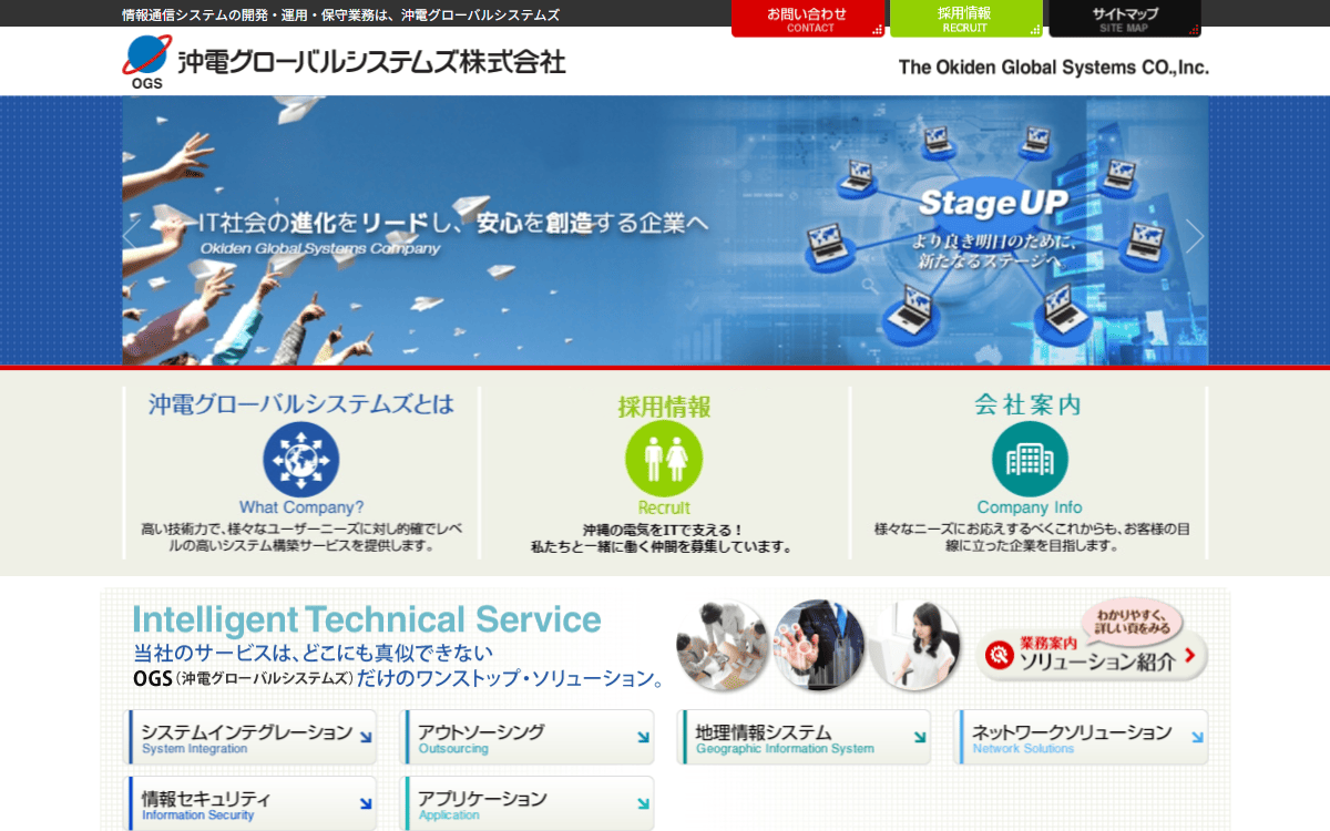 沖電グローバルシステムズ株式会社 公式サイト