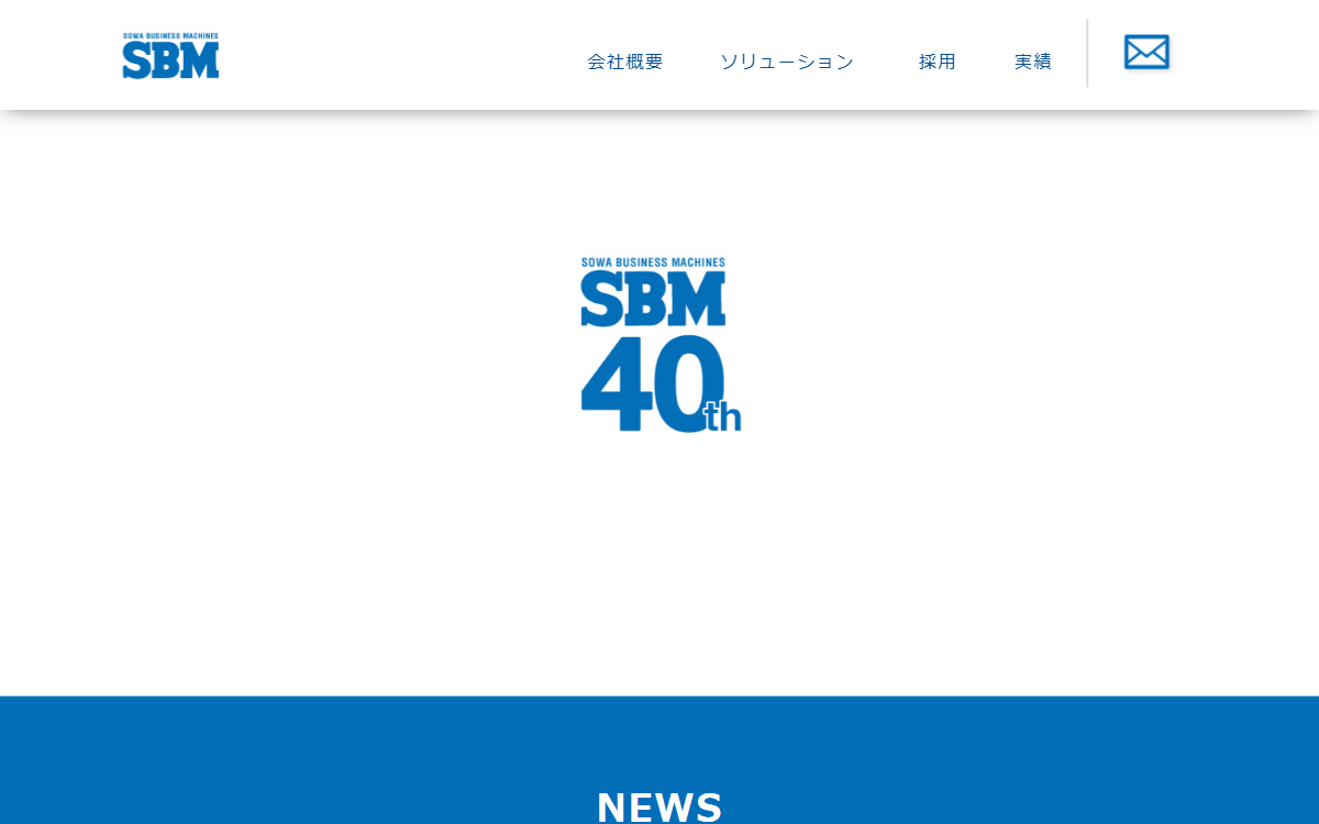 株式会社創和ビジネス・マシンズ 公式サイト