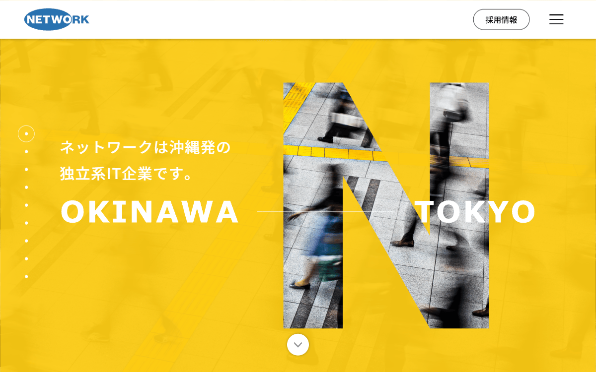 株式会社ネットワーク 公式サイト