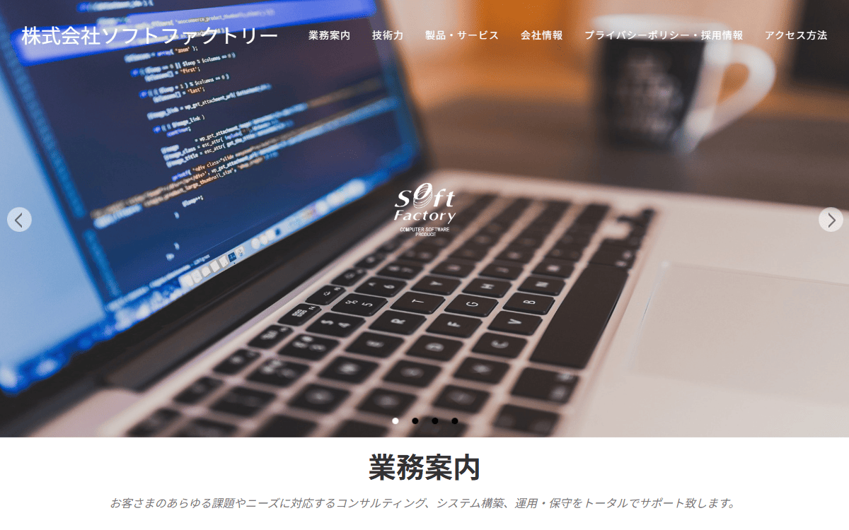 株式会社ソフトファクトリー 公式サイト