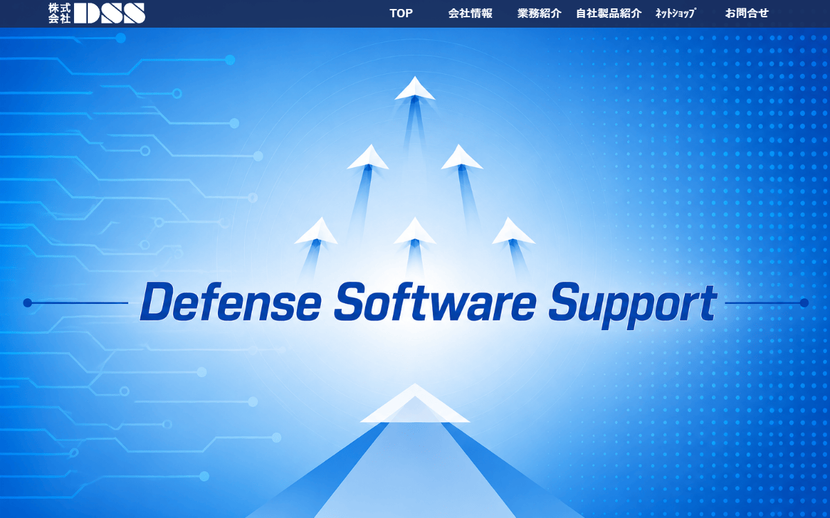 株式会社DSS 公式サイト