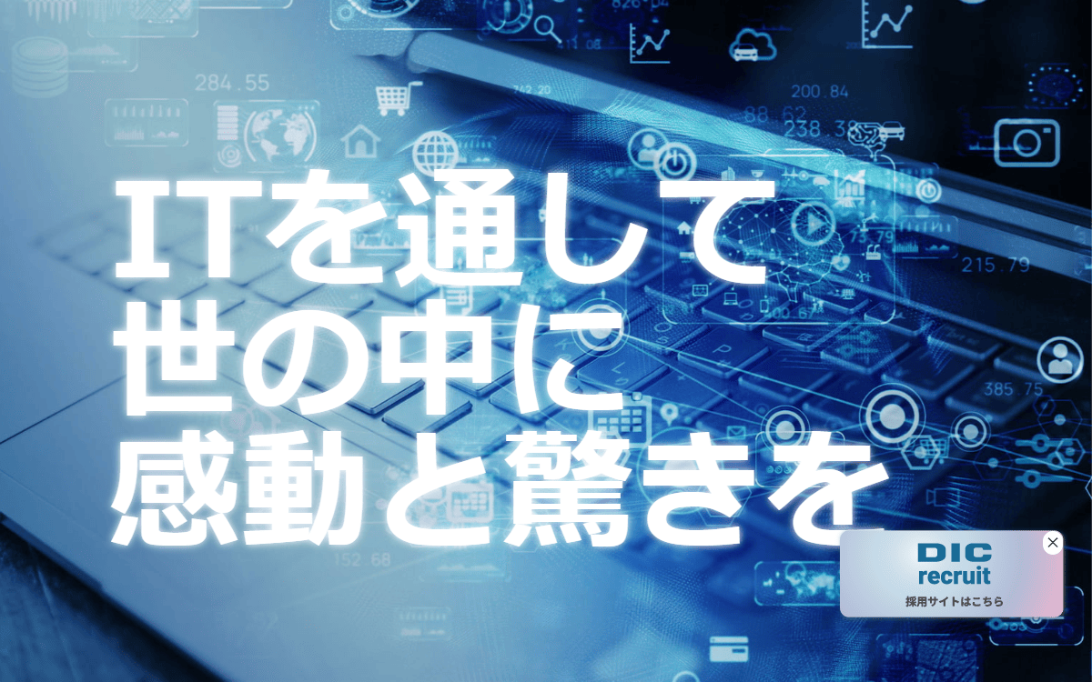 株式会社電算インフォメーション 公式サイト