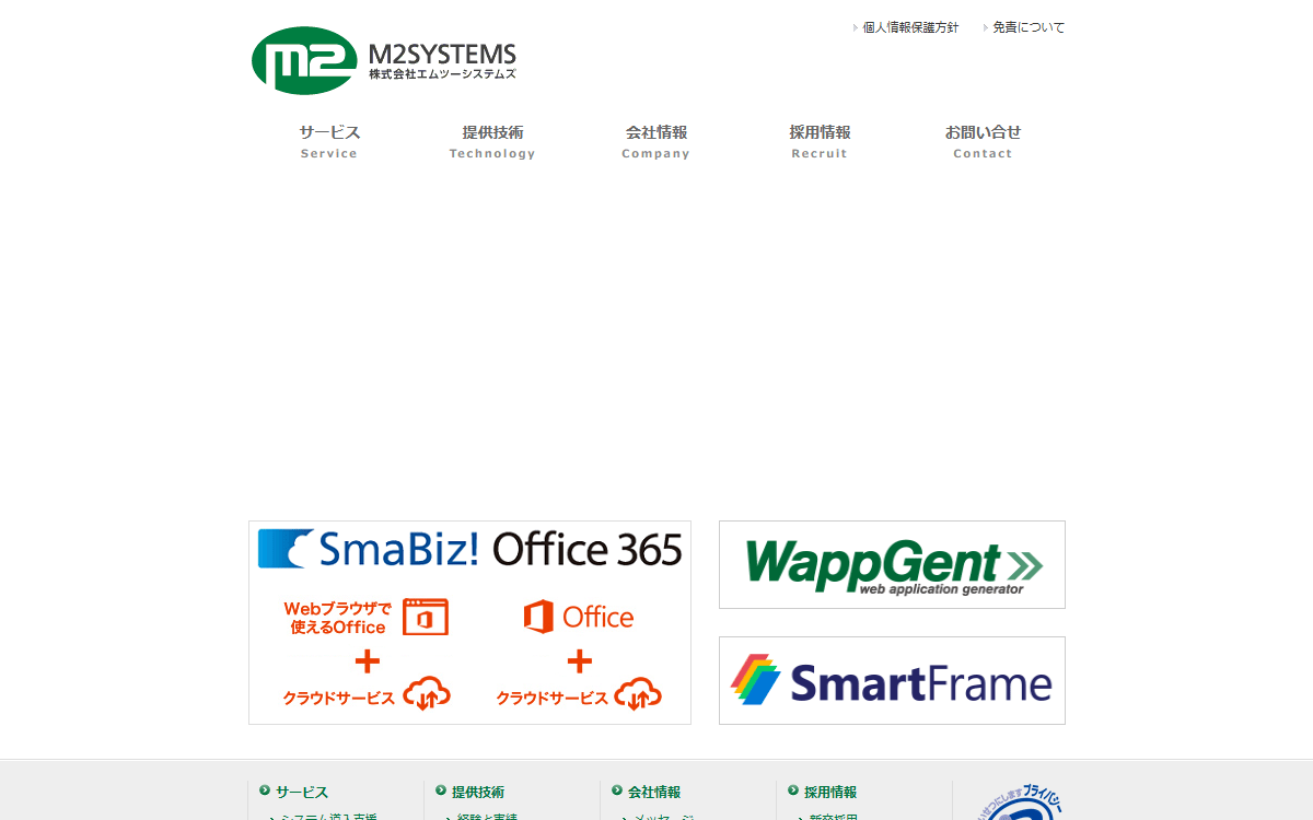 株式会社エムツーシステムズ 公式サイト