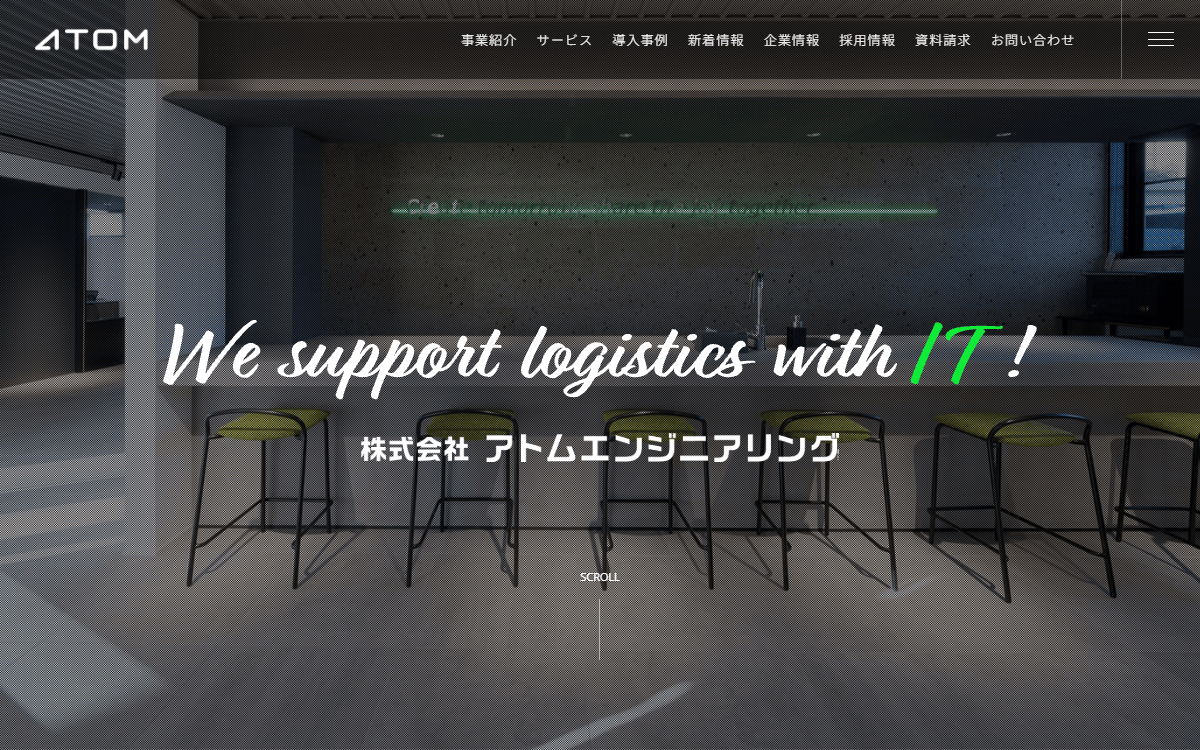 株式会社アトムエンジニアリング 公式サイト