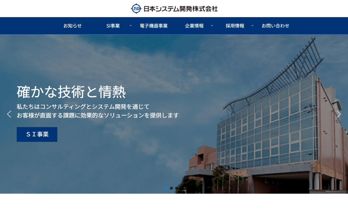 日本システム開発株式会社（JSD） 公式サイト